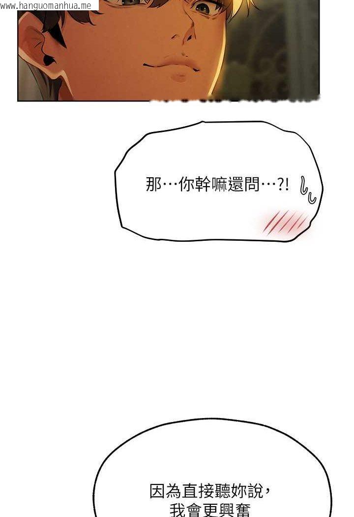 韩国漫画人妻猎人韩漫_人妻猎人-第45话-不行，我儿子在外面!在线免费阅读-韩国漫画-第32张图片