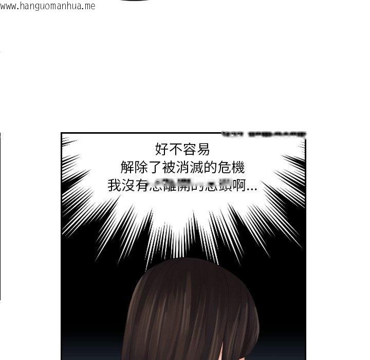 韩国漫画我的完美娃娃/我的专属娃娃韩漫_我的完美娃娃/我的专属娃娃-第23话在线免费阅读-韩国漫画-第89张图片