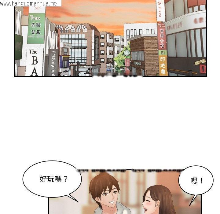 韩国漫画我的完美娃娃/我的专属娃娃韩漫_我的完美娃娃/我的专属娃娃-第24话在线免费阅读-韩国漫画-第45张图片