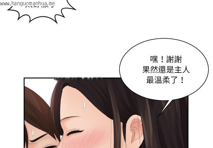 韩国漫画我的完美娃娃/我的专属娃娃韩漫_我的完美娃娃/我的专属娃娃-第22话在线免费阅读-韩国漫画-第4张图片