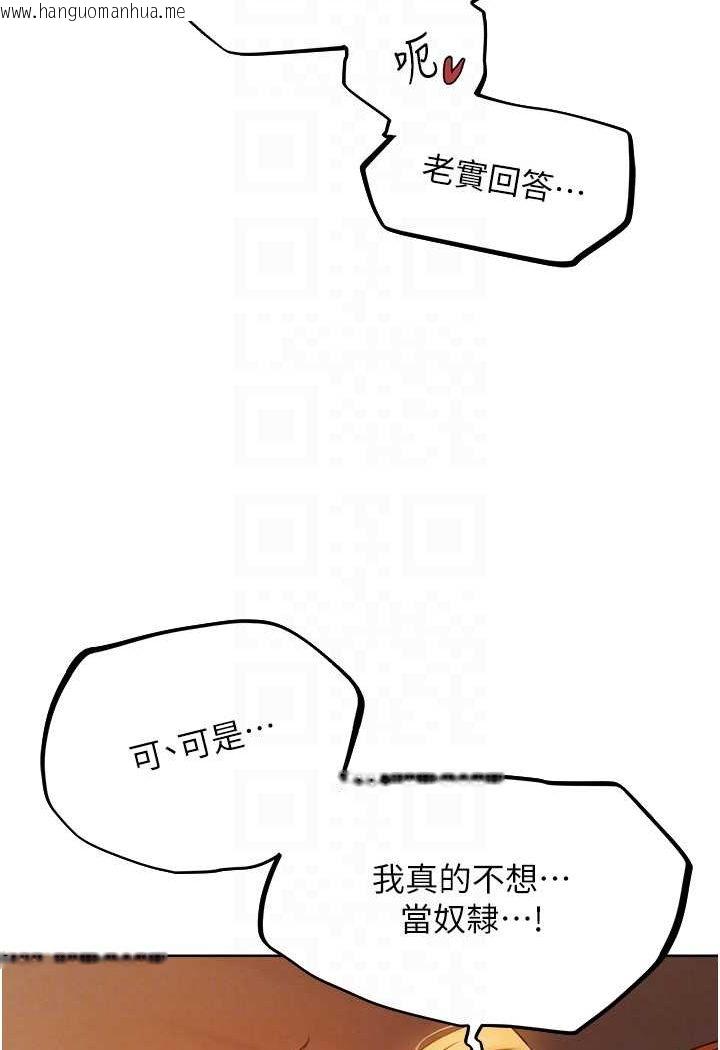 韩国漫画人妻猎人韩漫_人妻猎人-第45话-不行，我儿子在外面!在线免费阅读-韩国漫画-第23张图片