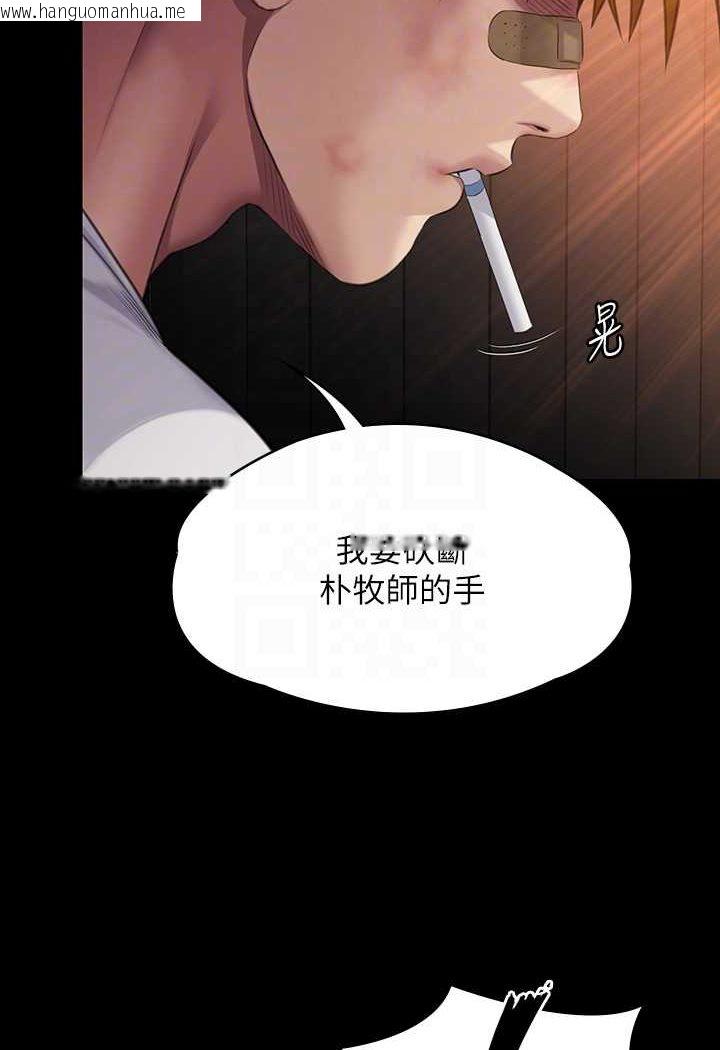 韩国漫画傀儡韩漫_傀儡-第315话-能当你妈我就满足了在线免费阅读-韩国漫画-第80张图片