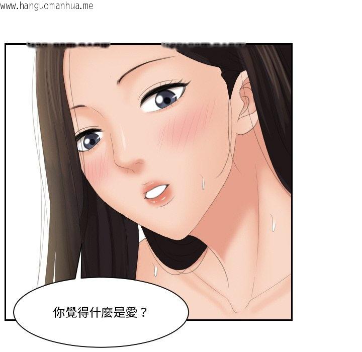 韩国漫画我的完美娃娃/我的专属娃娃韩漫_我的完美娃娃/我的专属娃娃-第23话在线免费阅读-韩国漫画-第72张图片