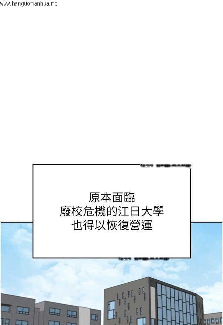 韩国漫画国军女大生韩漫_国军女大生-第53话-挽回心意大作战在线免费阅读-韩国漫画-第1张图片