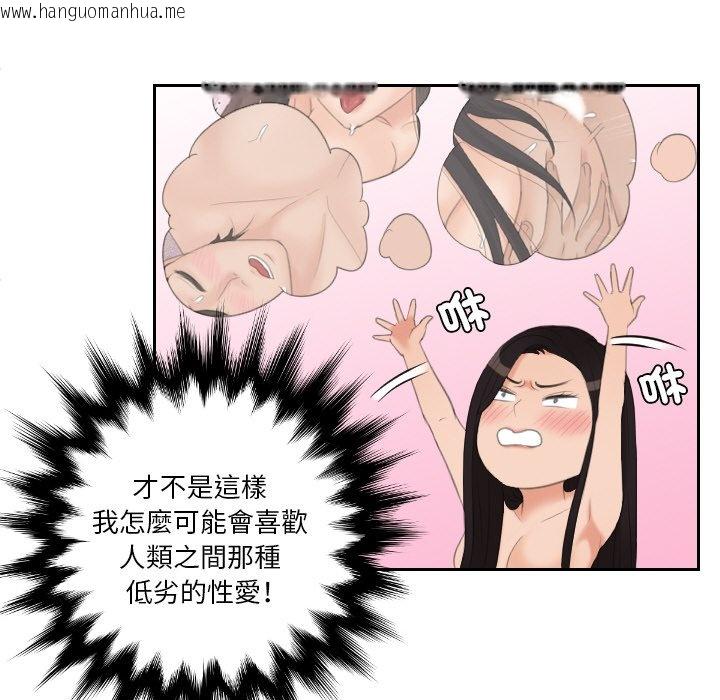 韩国漫画我的完美娃娃/我的专属娃娃韩漫_我的完美娃娃/我的专属娃娃-第23话在线免费阅读-韩国漫画-第40张图片