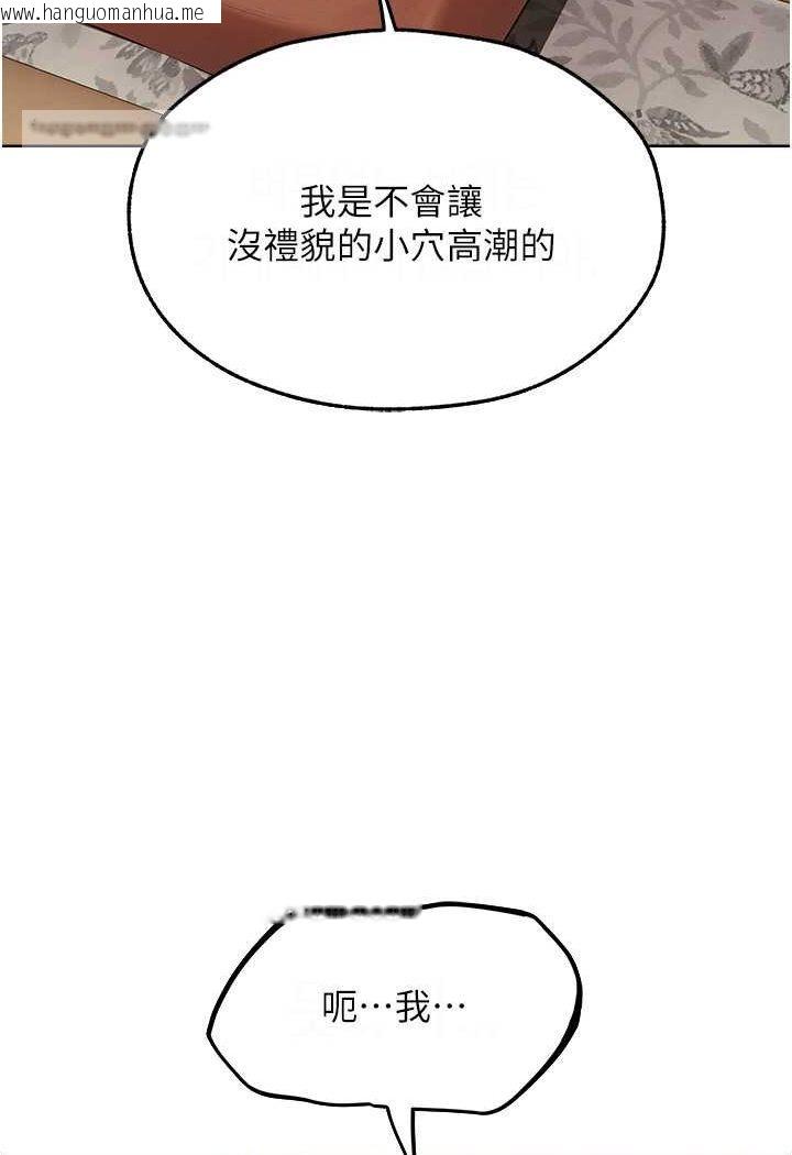 韩国漫画人妻猎人韩漫_人妻猎人-第45话-不行，我儿子在外面!在线免费阅读-韩国漫画-第9张图片