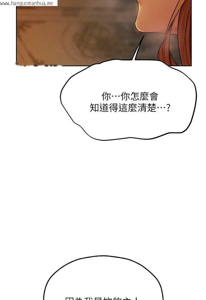 韩国漫画人妻猎人韩漫_人妻猎人-第45话-不行，我儿子在外面!在线免费阅读-韩国漫画-第44张图片