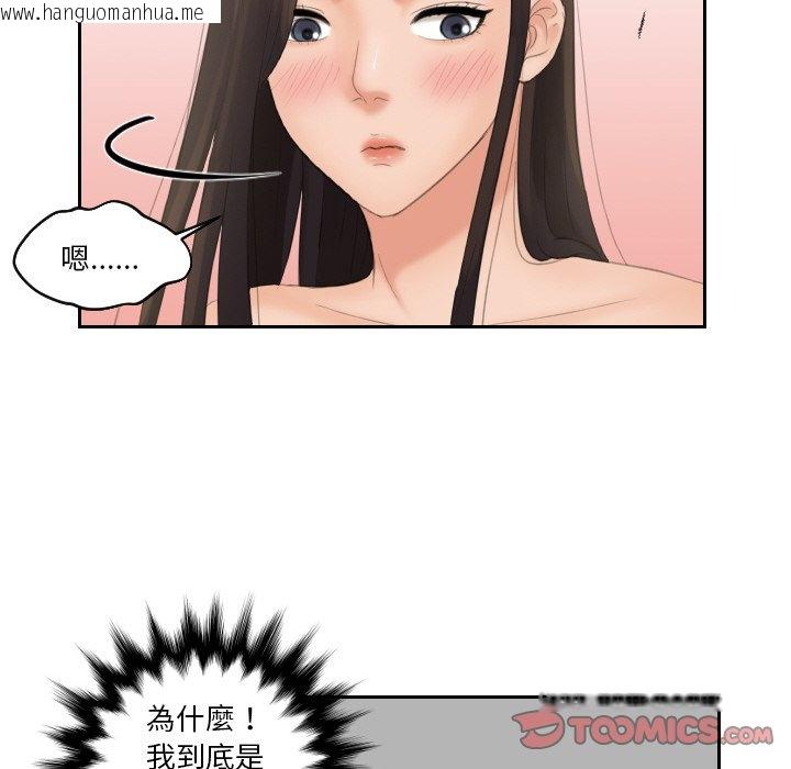 韩国漫画我的完美娃娃/我的专属娃娃韩漫_我的完美娃娃/我的专属娃娃-第23话在线免费阅读-韩国漫画-第34张图片