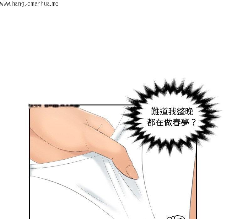 韩国漫画我的完美娃娃/我的专属娃娃韩漫_我的完美娃娃/我的专属娃娃-第22话在线免费阅读-韩国漫画-第79张图片