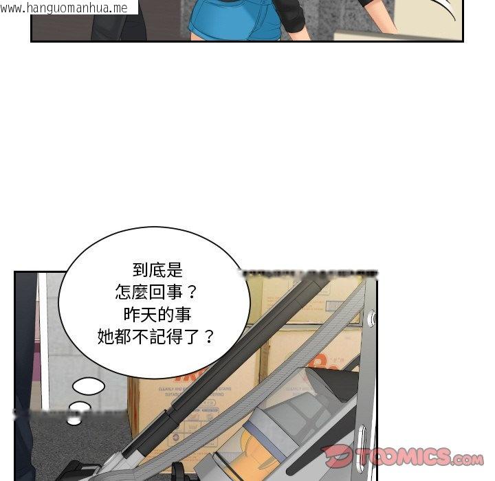 韩国漫画我的完美娃娃/我的专属娃娃韩漫_我的完美娃娃/我的专属娃娃-第24话在线免费阅读-韩国漫画-第90张图片