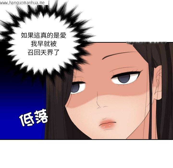 韩国漫画我的完美娃娃/我的专属娃娃韩漫_我的完美娃娃/我的专属娃娃-第23话在线免费阅读-韩国漫画-第47张图片