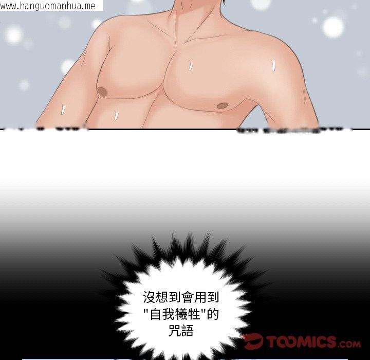 韩国漫画我的完美娃娃/我的专属娃娃韩漫_我的完美娃娃/我的专属娃娃-第22话在线免费阅读-韩国漫画-第42张图片