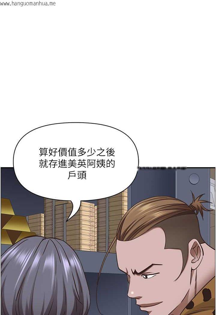 韩国漫画霸占人妻韩漫_霸占人妻-最终话-与阿姨携手迈向新人生在线免费阅读-韩国漫画-第3张图片