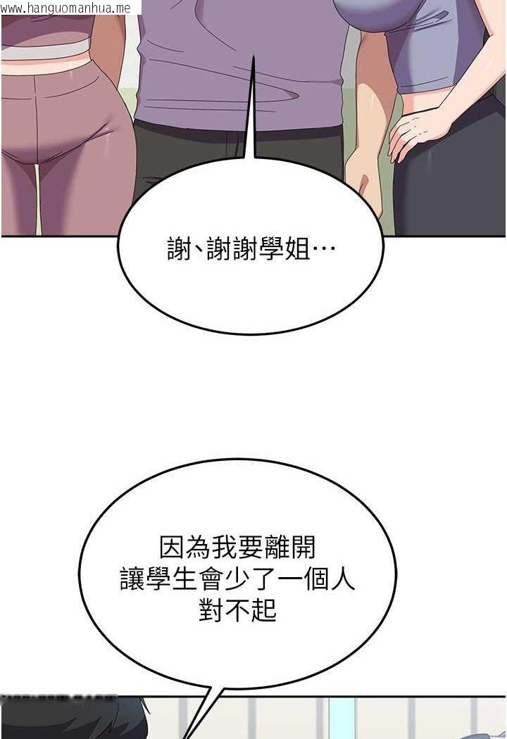 韩国漫画国军女大生韩漫_国军女大生-第53话-挽回心意大作战在线免费阅读-韩国漫画-第38张图片