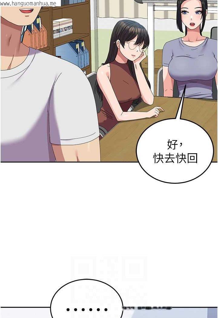 韩国漫画国军女大生韩漫_国军女大生-第53话-挽回心意大作战在线免费阅读-韩国漫画-第16张图片