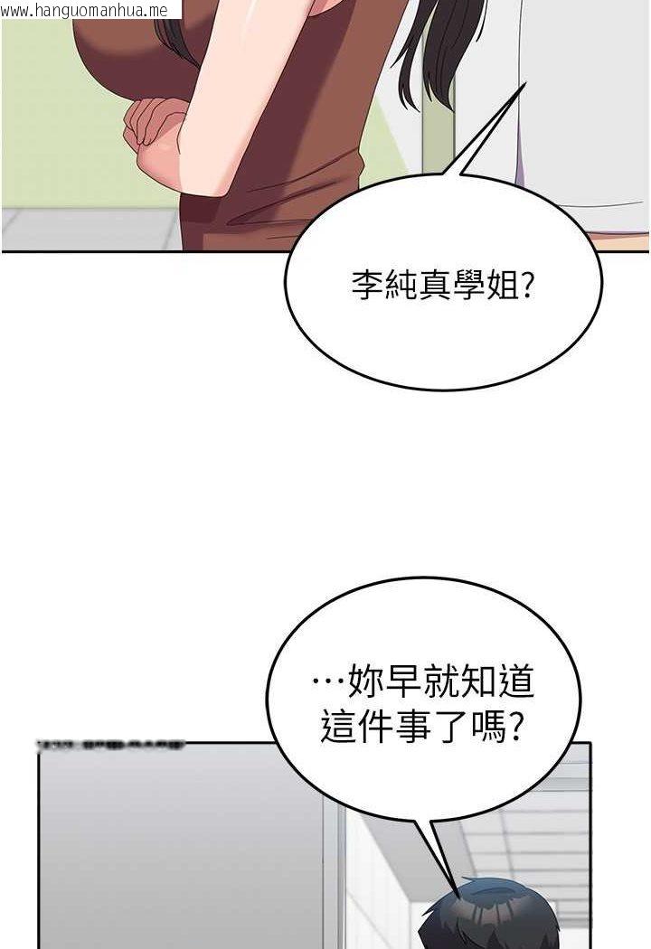 韩国漫画国军女大生韩漫_国军女大生-第53话-挽回心意大作战在线免费阅读-韩国漫画-第25张图片