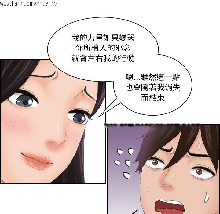 韩国漫画我的完美娃娃/我的专属娃娃韩漫_我的完美娃娃/我的专属娃娃-第22话在线免费阅读-韩国漫画-第49张图片