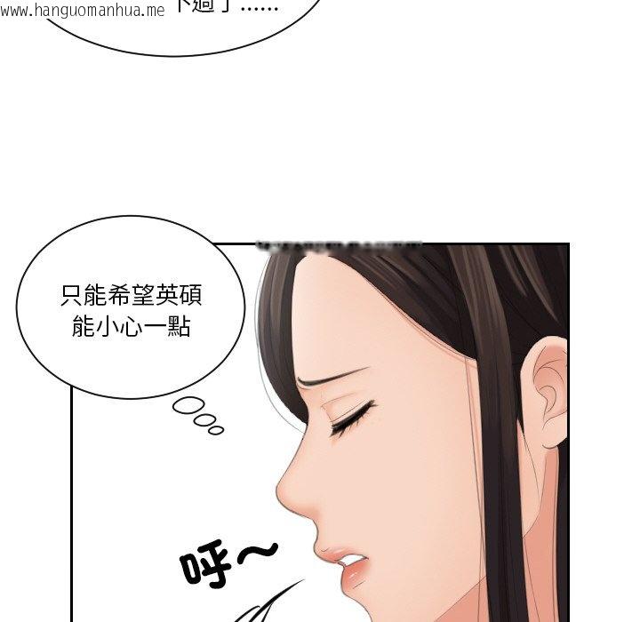 韩国漫画我的完美娃娃/我的专属娃娃韩漫_我的完美娃娃/我的专属娃娃-第23话在线免费阅读-韩国漫画-第29张图片