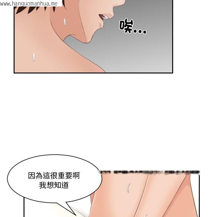 韩国漫画我的完美娃娃/我的专属娃娃韩漫_我的完美娃娃/我的专属娃娃-第24话在线免费阅读-韩国漫画-第19张图片