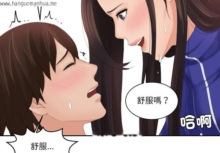 韩国漫画我的完美娃娃/我的专属娃娃韩漫_我的完美娃娃/我的专属娃娃-第22话在线免费阅读-韩国漫画-第3张图片