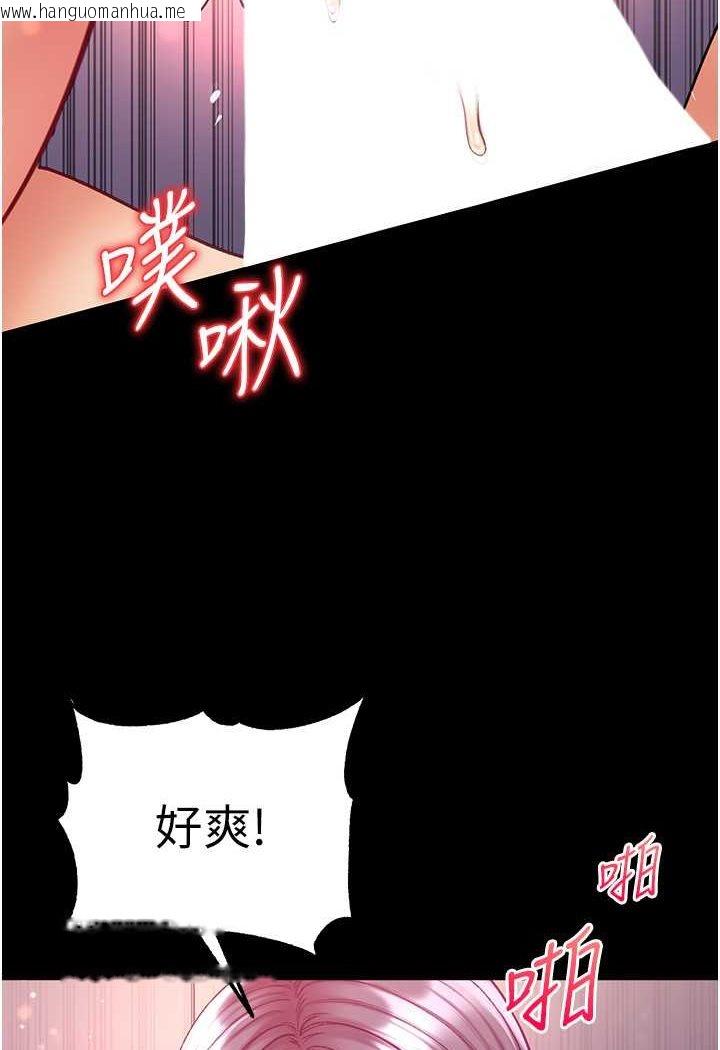 韩国漫画第一大弟子韩漫_第一大弟子-第73话-别抛下我自己爽嘛!在线免费阅读-韩国漫画-第123张图片