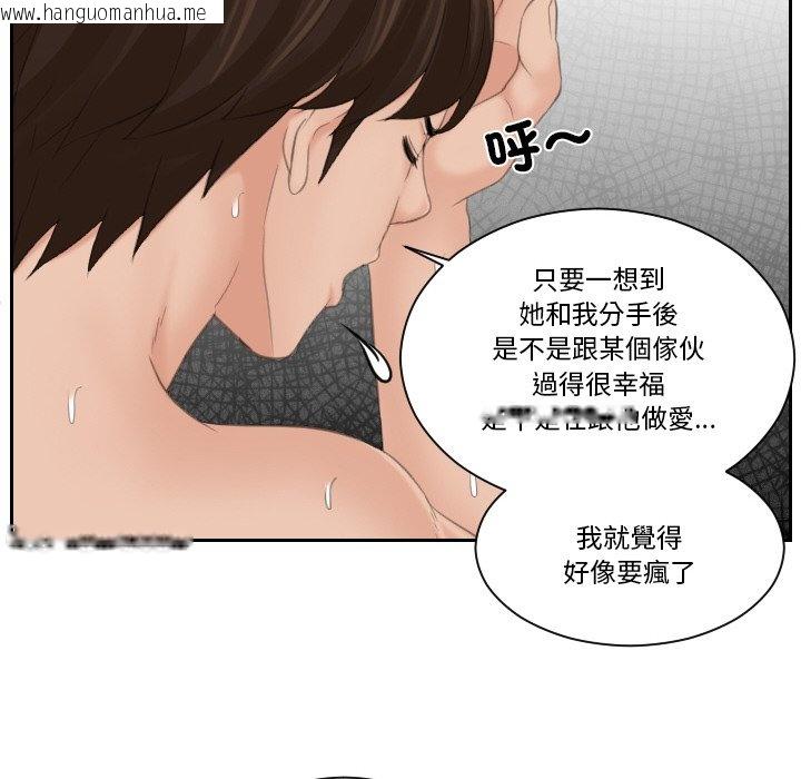 韩国漫画我的完美娃娃/我的专属娃娃韩漫_我的完美娃娃/我的专属娃娃-第24话在线免费阅读-韩国漫画-第21张图片