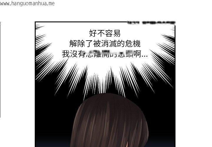 韩国漫画我的完美娃娃/我的专属娃娃韩漫_我的完美娃娃/我的专属娃娃-第24话在线免费阅读-韩国漫画-第3张图片