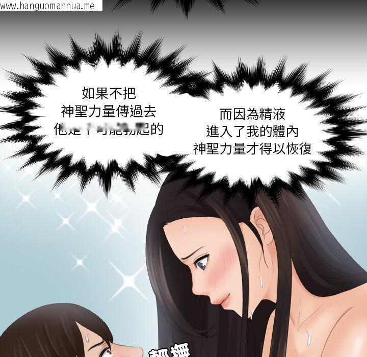 韩国漫画我的完美娃娃/我的专属娃娃韩漫_我的完美娃娃/我的专属娃娃-第22话在线免费阅读-韩国漫画-第44张图片