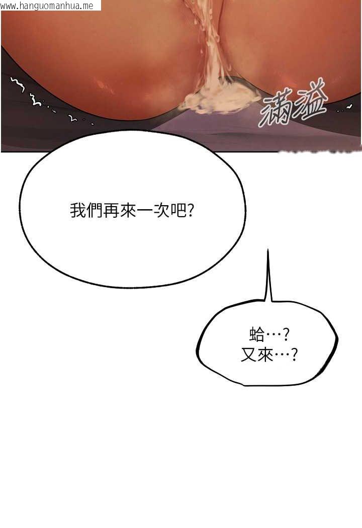 韩国漫画人妻猎人韩漫_人妻猎人-第45话-不行，我儿子在外面!在线免费阅读-韩国漫画-第42张图片