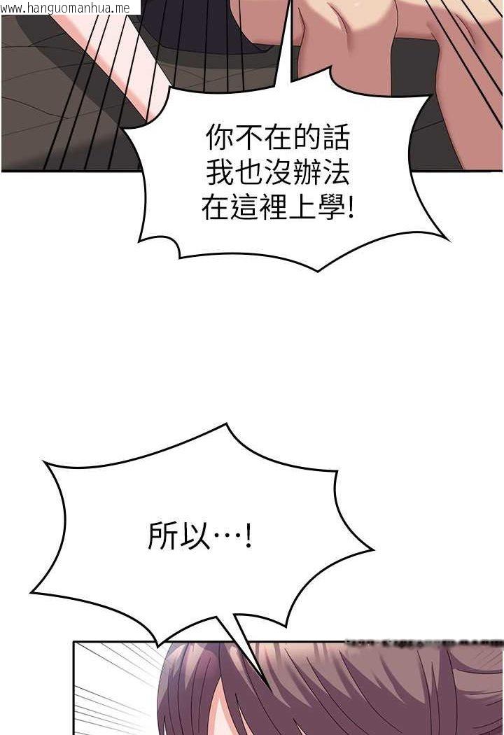 韩国漫画国军女大生韩漫_国军女大生-第53话-挽回心意大作战在线免费阅读-韩国漫画-第105张图片