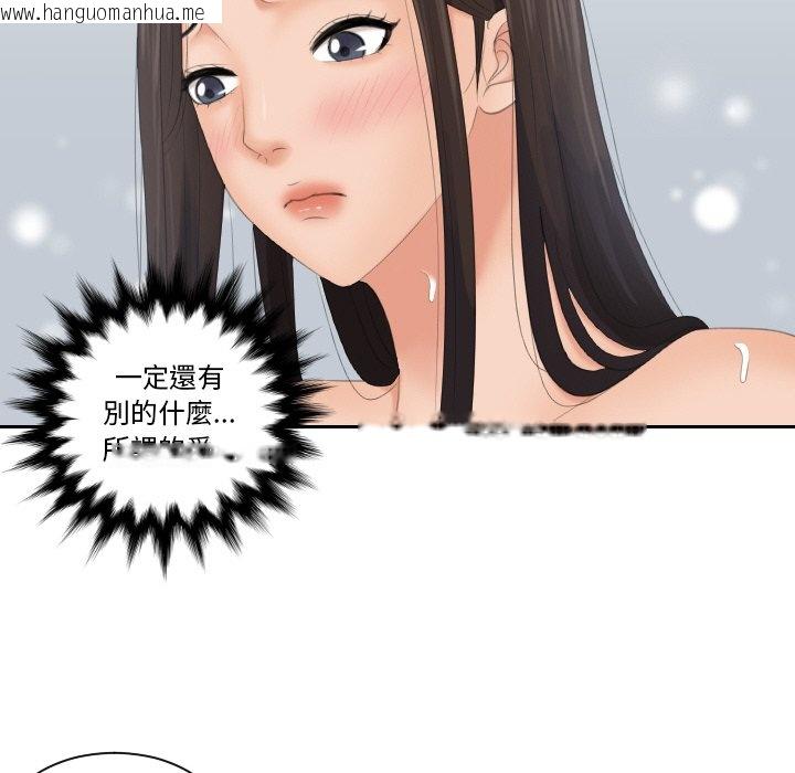 韩国漫画我的完美娃娃/我的专属娃娃韩漫_我的完美娃娃/我的专属娃娃-第24话在线免费阅读-韩国漫画-第32张图片