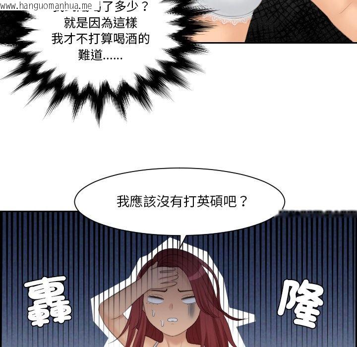 韩国漫画我的完美娃娃/我的专属娃娃韩漫_我的完美娃娃/我的专属娃娃-第22话在线免费阅读-韩国漫画-第72张图片