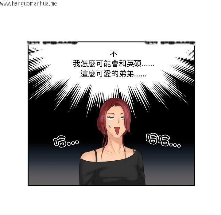 韩国漫画我的完美娃娃/我的专属娃娃韩漫_我的完美娃娃/我的专属娃娃-第24话在线免费阅读-韩国漫画-第88张图片