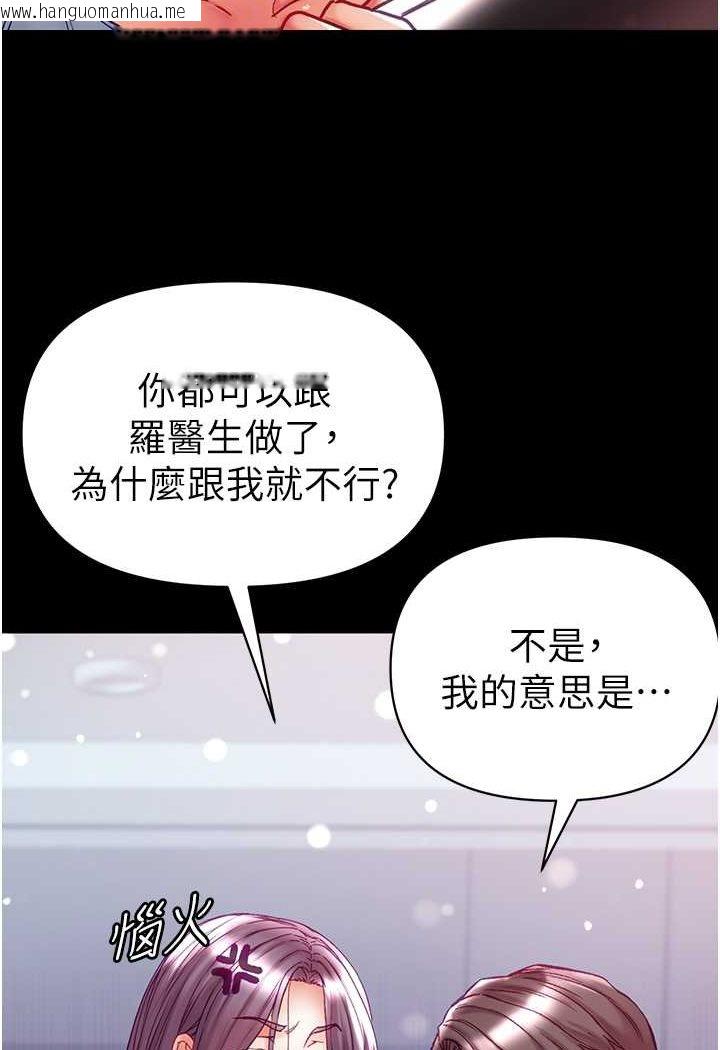 韩国漫画第一大弟子韩漫_第一大弟子-第73话-别抛下我自己爽嘛!在线免费阅读-韩国漫画-第70张图片