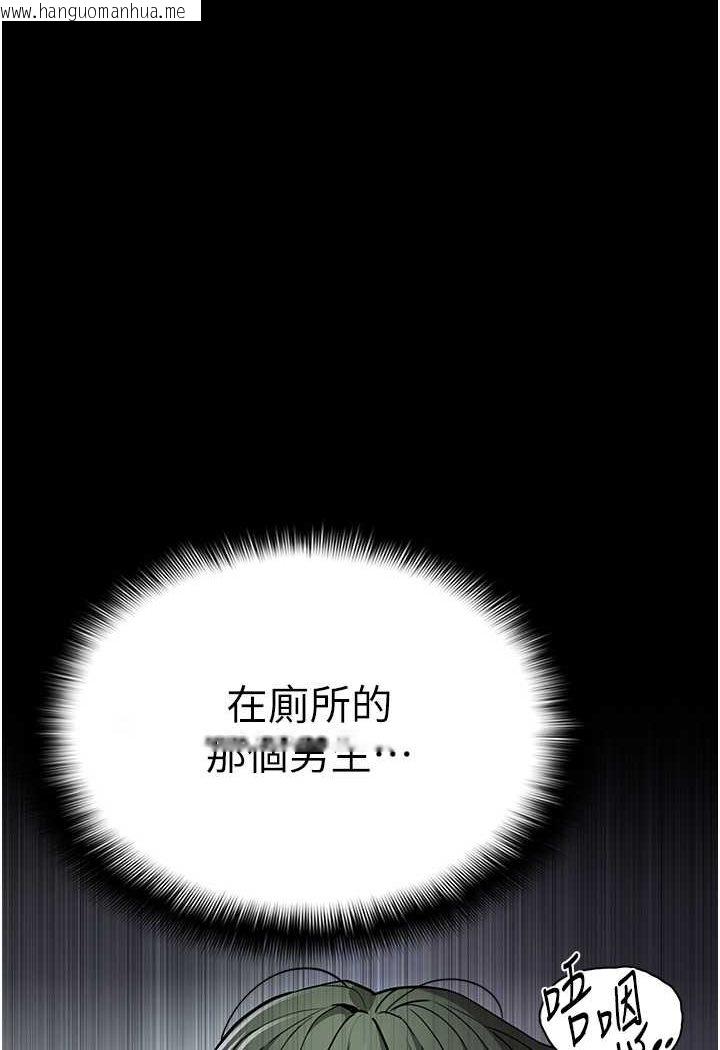 韩国漫画痴汉成瘾韩漫_痴汉成瘾-第71话-欲求不满的巨乳傻妹在线免费阅读-韩国漫画-第103张图片