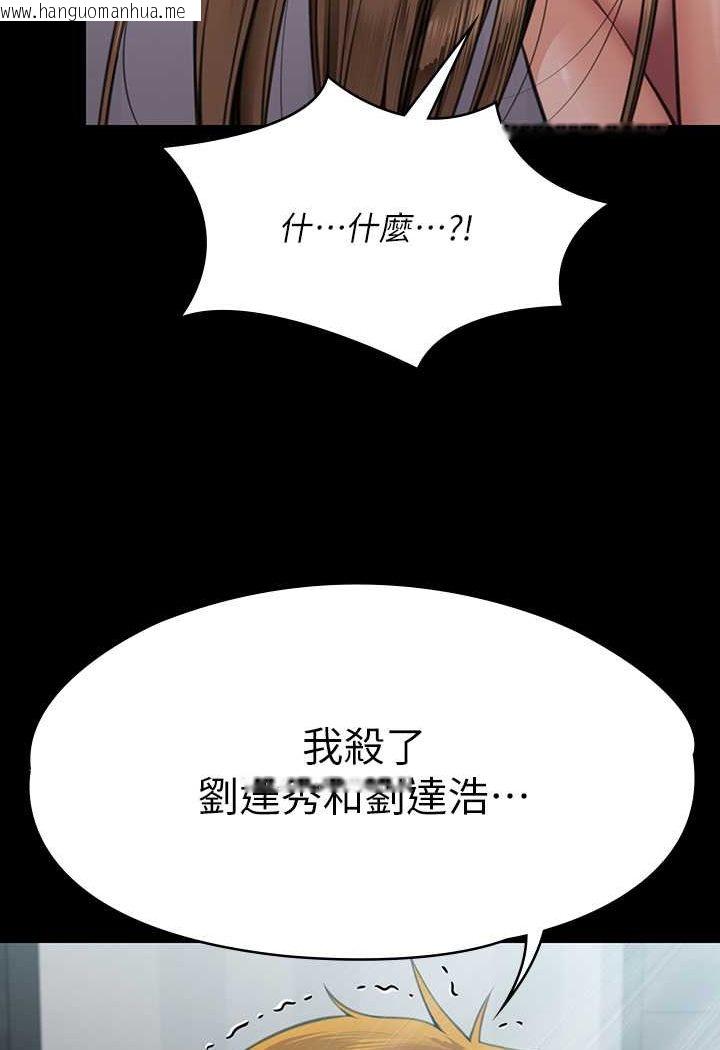 韩国漫画傀儡韩漫_傀儡-第315话-能当你妈我就满足了在线免费阅读-韩国漫画-第8张图片