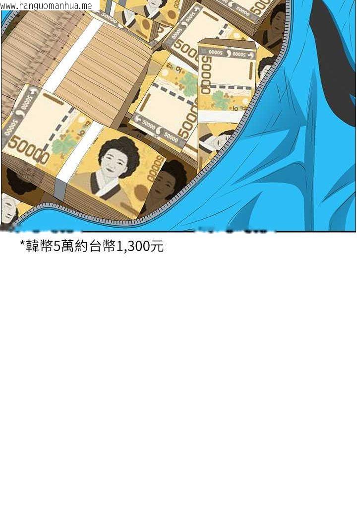 韩国漫画霸占人妻韩漫_霸占人妻-最终话-与阿姨携手迈向新人生在线免费阅读-韩国漫画-第111张图片