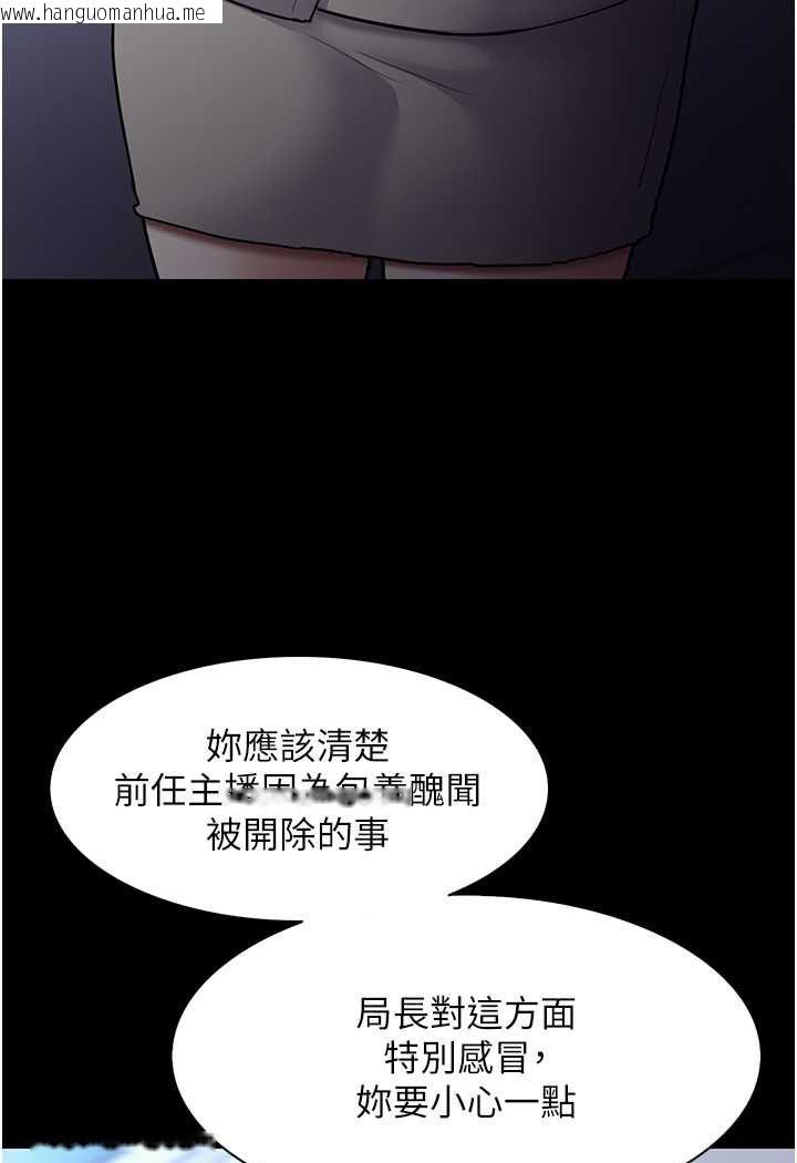 韩国漫画痴汉成瘾韩漫_痴汉成瘾-第71话-欲求不满的巨乳傻妹在线免费阅读-韩国漫画-第95张图片