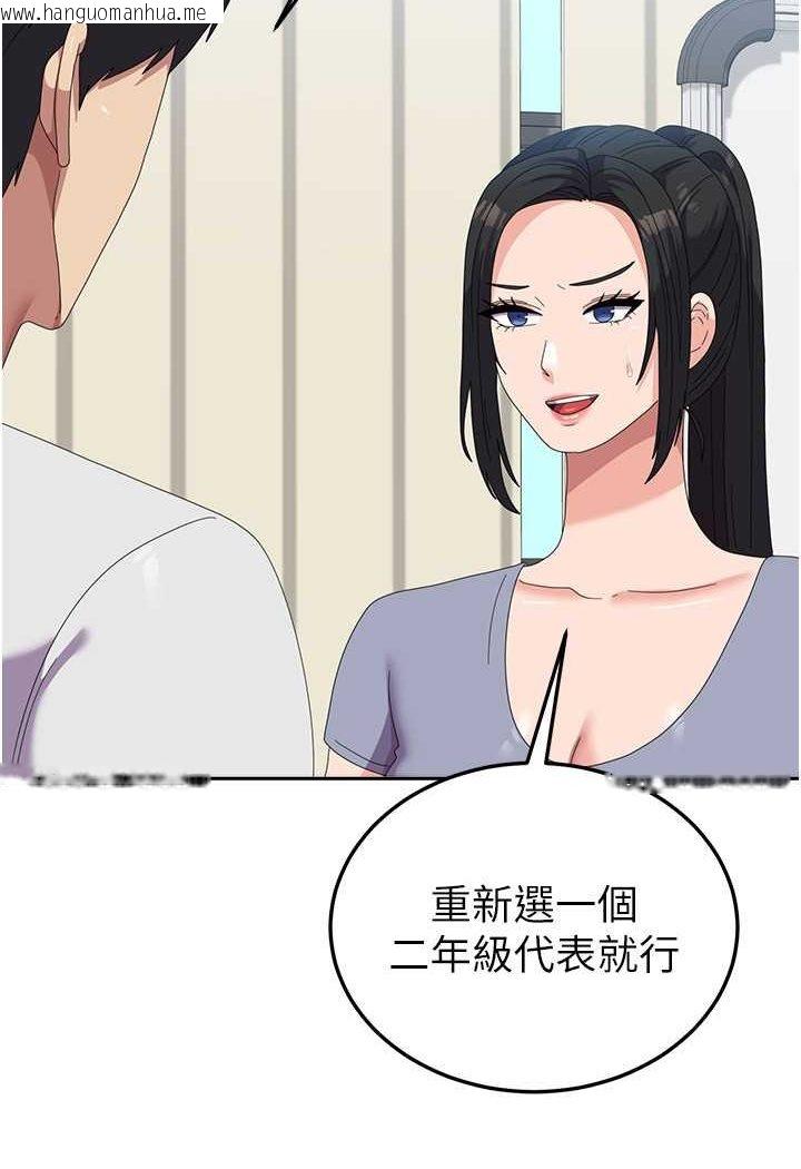 韩国漫画国军女大生韩漫_国军女大生-第53话-挽回心意大作战在线免费阅读-韩国漫画-第39张图片