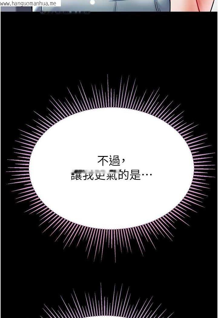 韩国漫画第一大弟子韩漫_第一大弟子-第73话-别抛下我自己爽嘛!在线免费阅读-韩国漫画-第30张图片