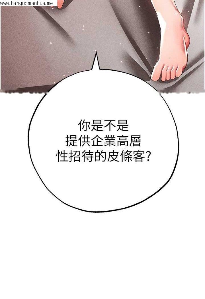 韩国漫画↖㊣煞气a猛男㊣↘韩漫_↖㊣煞气a猛男㊣↘-第44话-令人乖乖就范的强奸犯在线免费阅读-韩国漫画-第39张图片