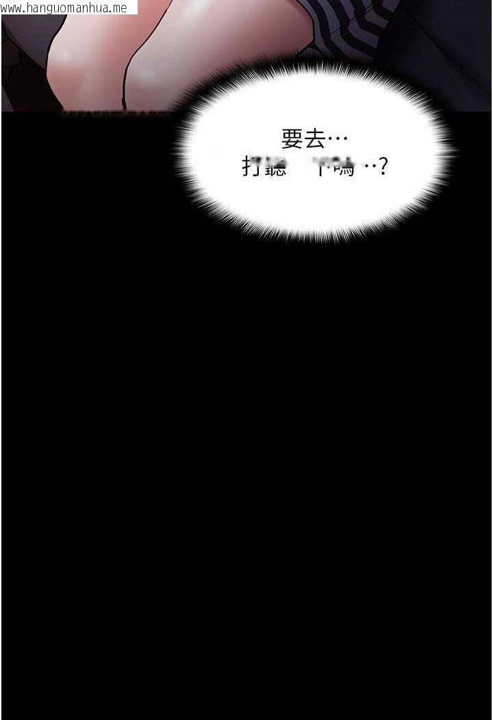 韩国漫画痴汉成瘾韩漫_痴汉成瘾-第71话-欲求不满的巨乳傻妹在线免费阅读-韩国漫画-第112张图片