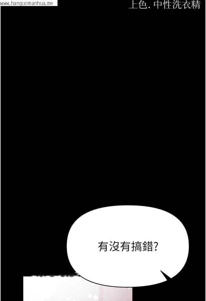 韩国漫画第一大弟子韩漫_第一大弟子-第73话-别抛下我自己爽嘛!在线免费阅读-韩国漫画-第6张图片