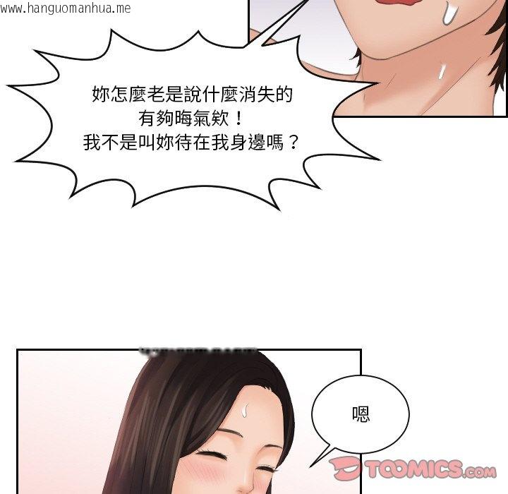 韩国漫画我的完美娃娃/我的专属娃娃韩漫_我的完美娃娃/我的专属娃娃-第22话在线免费阅读-韩国漫画-第50张图片