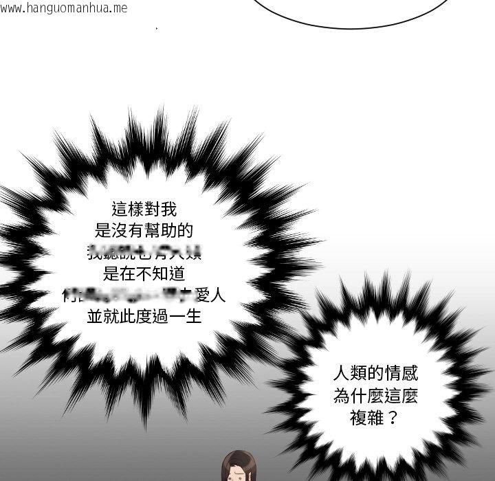 韩国漫画我的完美娃娃/我的专属娃娃韩漫_我的完美娃娃/我的专属娃娃-第24话在线免费阅读-韩国漫画-第23张图片