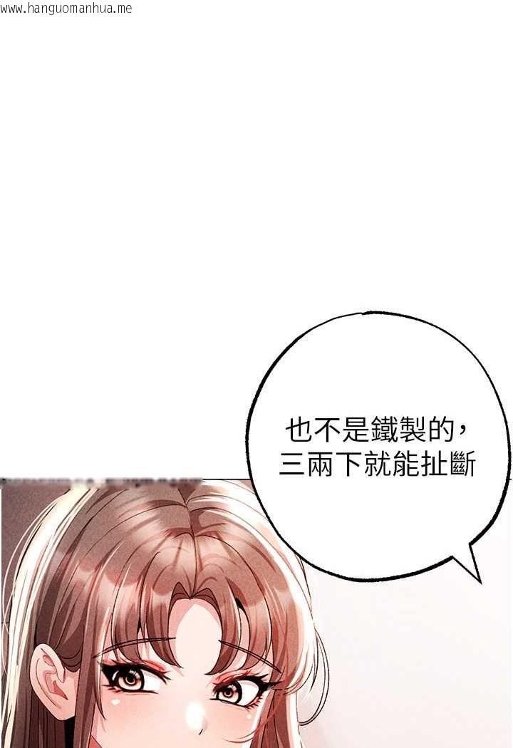 韩国漫画↖㊣煞气a猛男㊣↘韩漫_↖㊣煞气a猛男㊣↘-第44话-令人乖乖就范的强奸犯在线免费阅读-韩国漫画-第26张图片