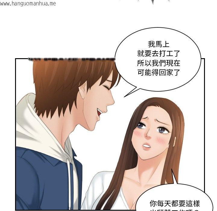 韩国漫画我的完美娃娃/我的专属娃娃韩漫_我的完美娃娃/我的专属娃娃-第24话在线免费阅读-韩国漫画-第48张图片