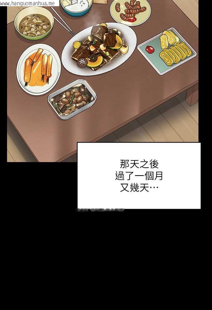 韩国漫画傀儡韩漫_傀儡-第315话-能当你妈我就满足了在线免费阅读-韩国漫画-第130张图片