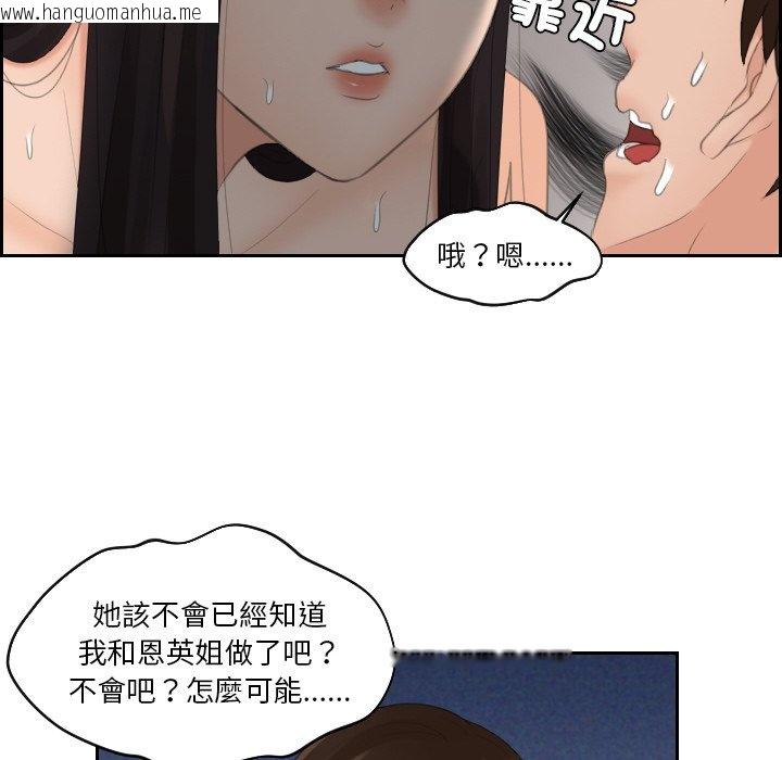 韩国漫画我的完美娃娃/我的专属娃娃韩漫_我的完美娃娃/我的专属娃娃-第22话在线免费阅读-韩国漫画-第53张图片