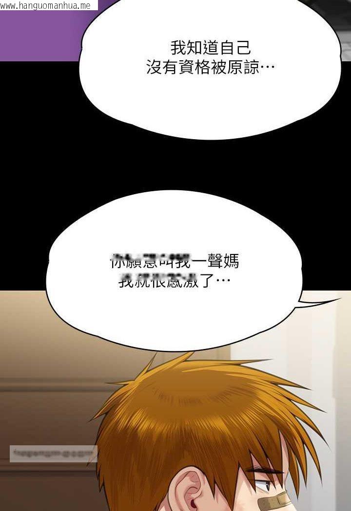 韩国漫画傀儡韩漫_傀儡-第315话-能当你妈我就满足了在线免费阅读-韩国漫画-第108张图片